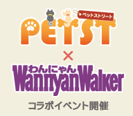 PETST~WannyanWalker