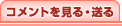 �R�����g������E����