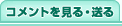 �R�����g������E����