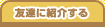 �F�B�ɏЉ��