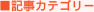 �L���J�e�S���[