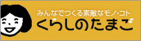 ���炵�̂��܂�
