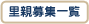 ���e��W�ꗗ