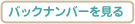 �o�b�N�i���o�[������