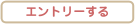 �G���g���[����