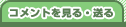 �R�����g������E����