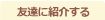 �F�B�ɏЉ��