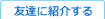 �F�B�ɏЉ��