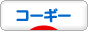 �ɂق�u���O�� ���u���O �R�[�M�[��