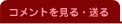 �R�����g������E����