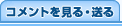 �R�����g������E����