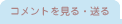 �R�����g������E����
