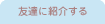 �F�B�ɏЉ��