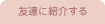�F�B�ɏЉ��