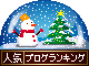 �l�C�u���O�����L���O��