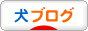�ɂق�u���O�� ���u���O��
