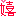 ���ꂵ��