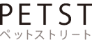 PETST�@�y�b�g�X�g���[�g
