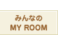�݂�Ȃ�MY ROOM